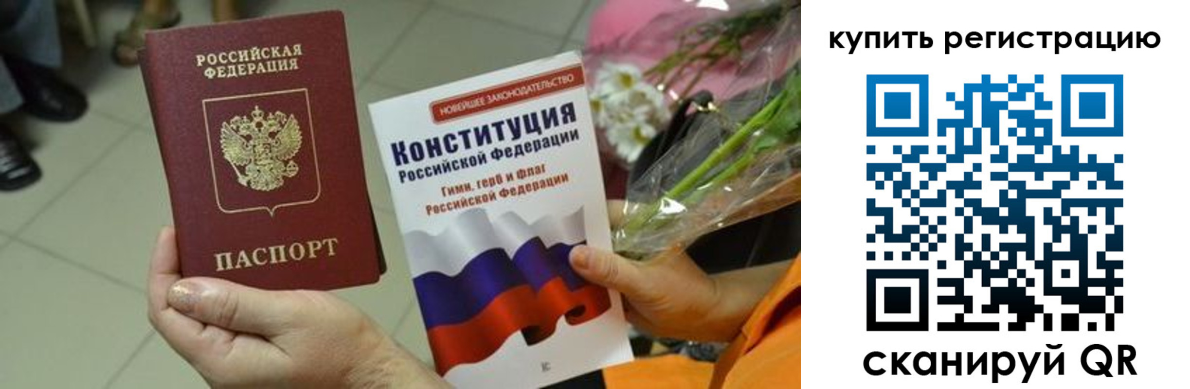 прописка для военкомата в Иланском