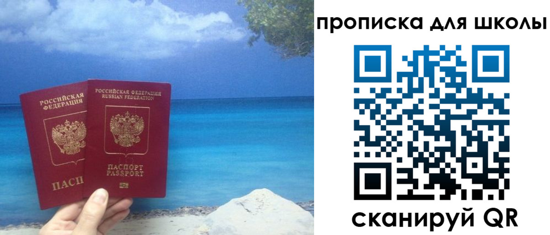 прописка регистрация в Иланском